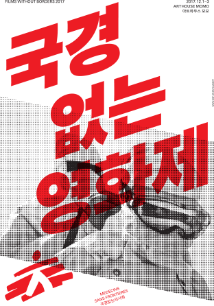 Asian Tigers Canada Day