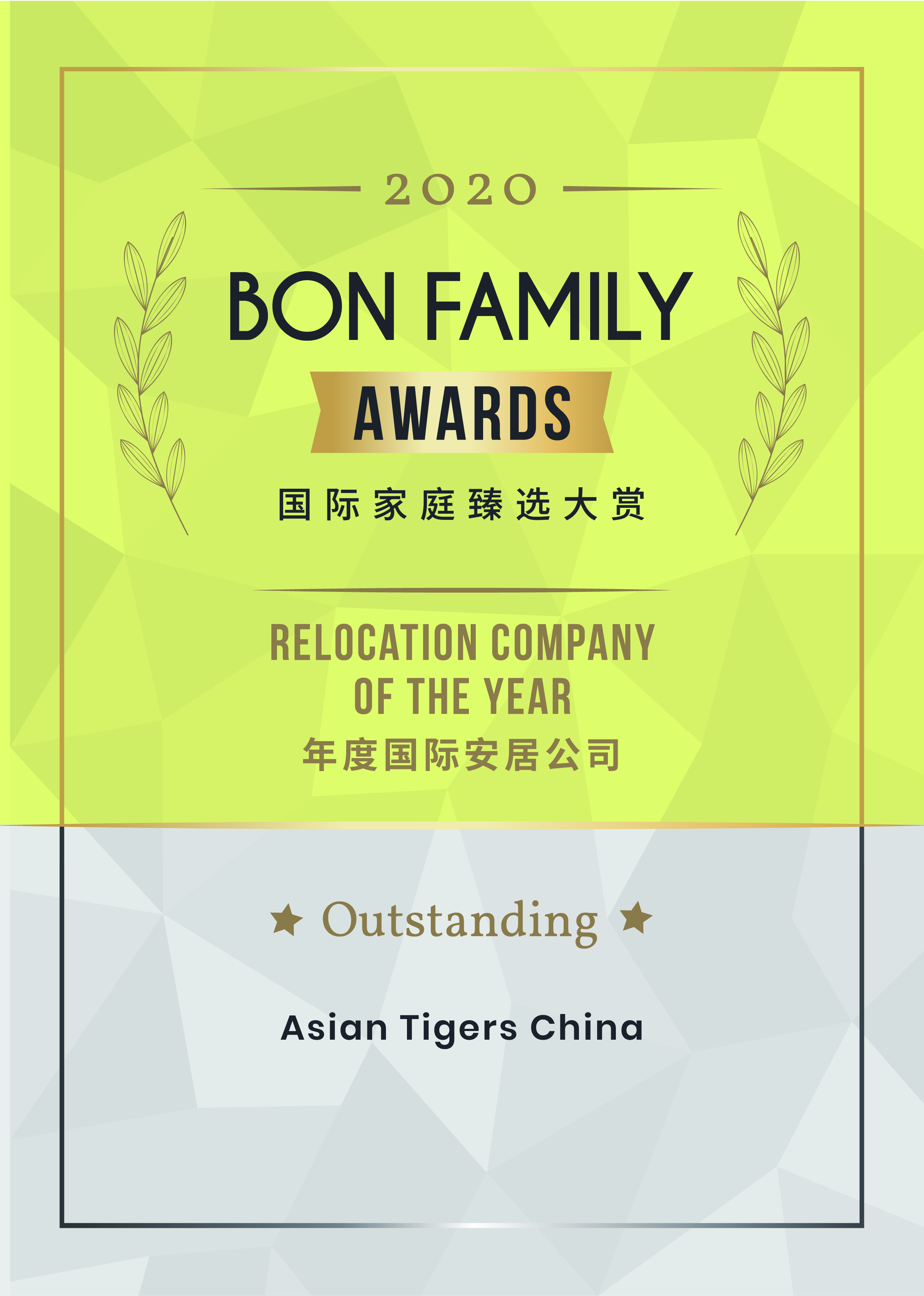 Asian Tigers Canada Day